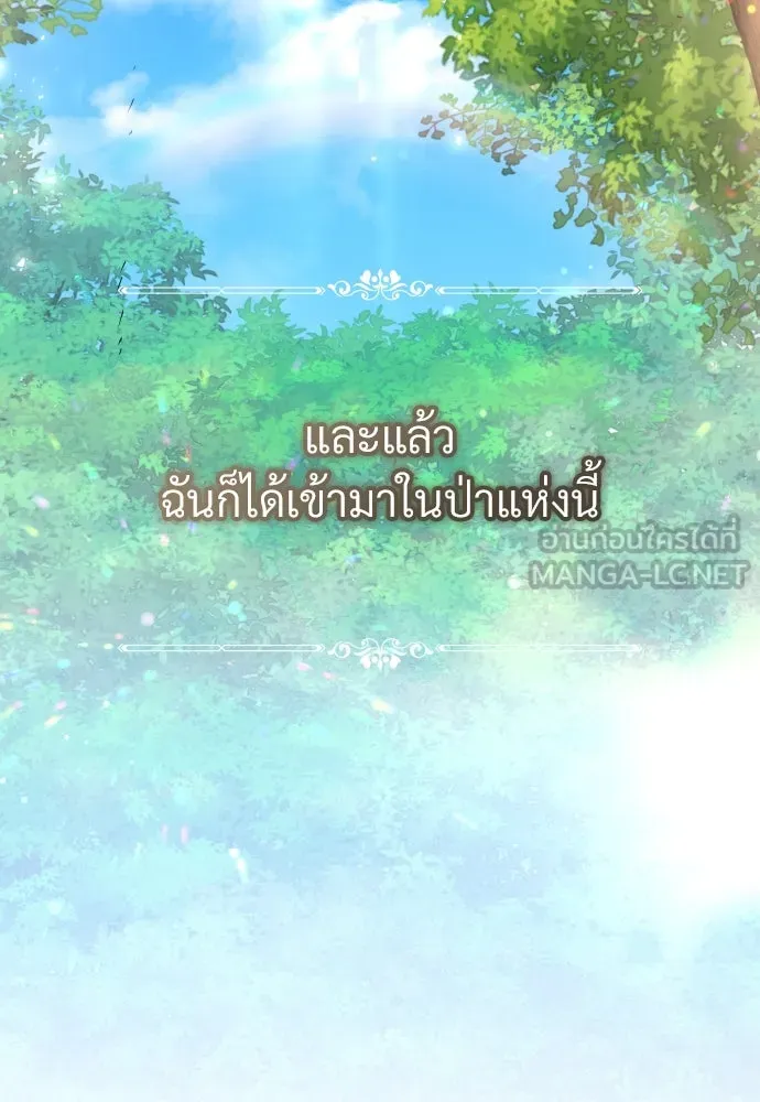 จักรพรรดิคลั่งรักที่เด็กกว่าฉันพันปี ตอนที่ 7 รูปที่ 78