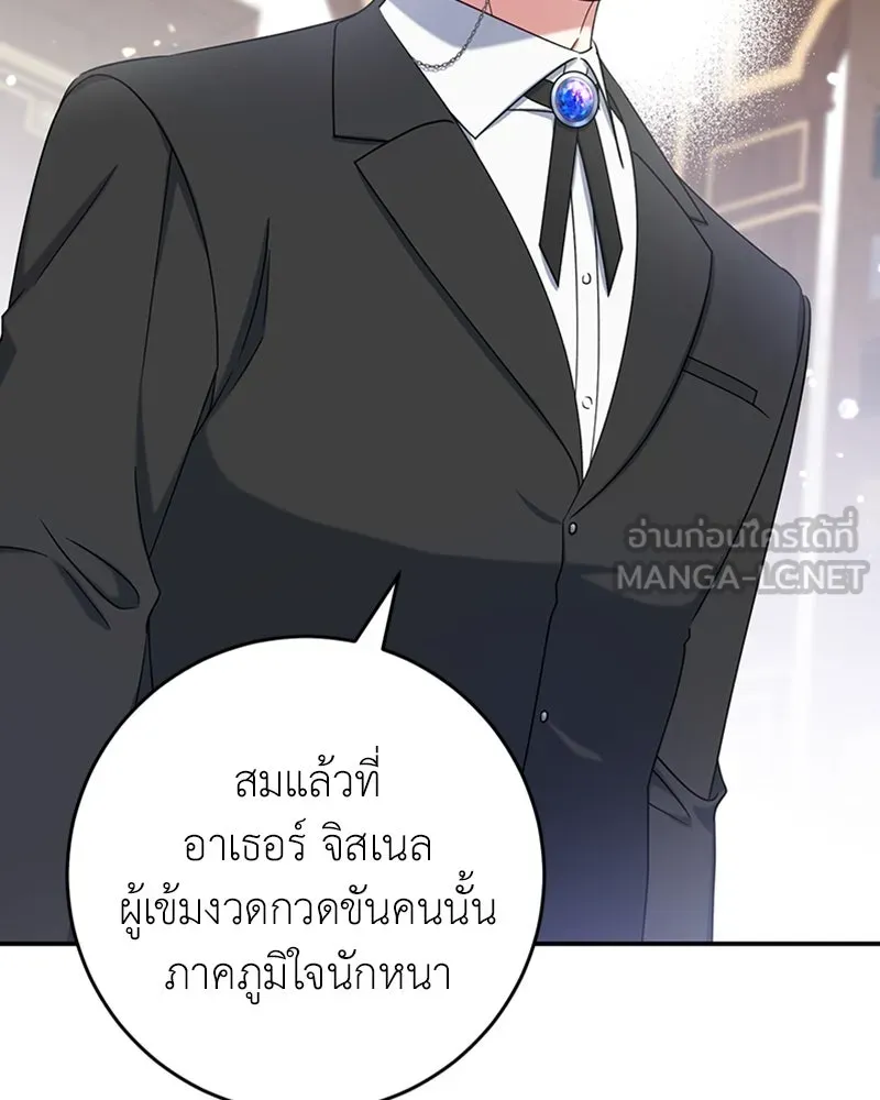 ภารกิจไล่ตามลุค บีเชล ตอนที่ 26 รูปที่ 15