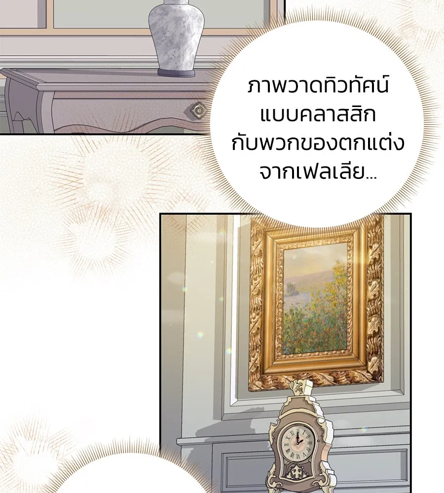 บาสเตียน ตอนที่ 35 รูปที่ 2