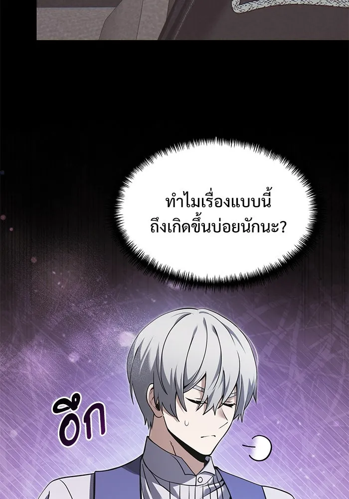 อัศวินดำล่าท้าเวลา ตอนที่ 1 รูปที่ 13