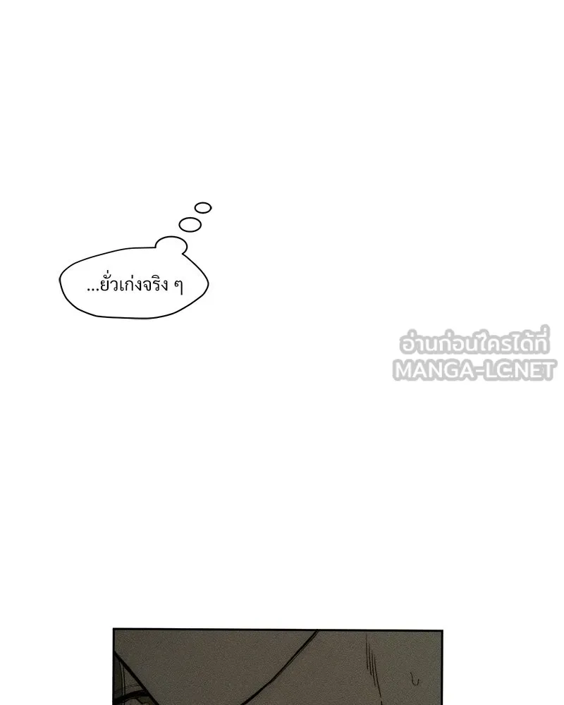 บุปผารุ่มราคะ ตอนที่ 73 รูปที่ 51