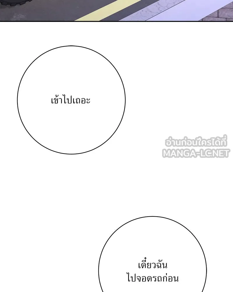 แด่ความเกลียดชัง ตอนที่ 28 รูปที่ 72