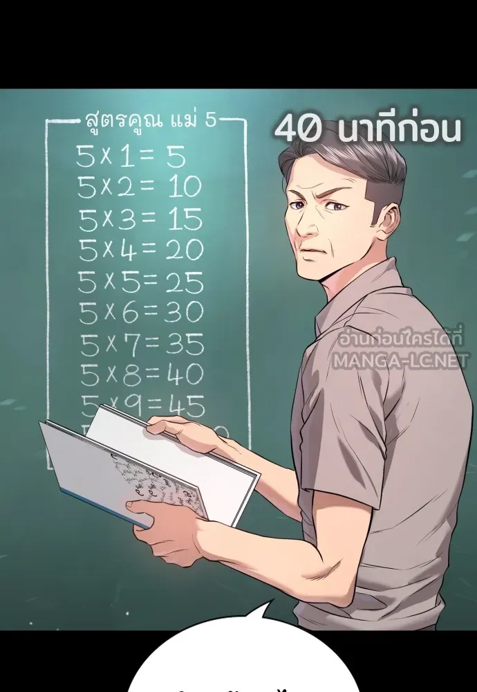 คูเซรา ตอนที่ 2 รูปที่ 105