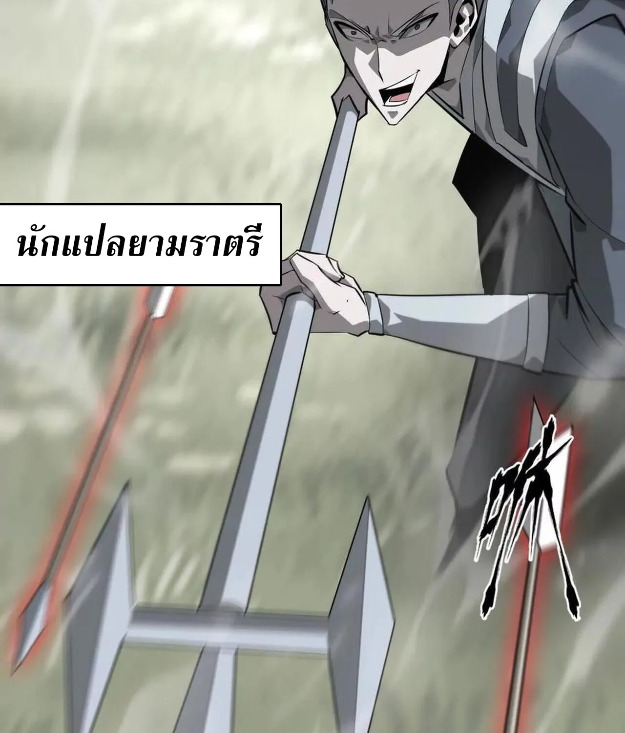 Unparalleled in the Online Gaming World ยอดคน ณ โลกออนไลน_ ตอนที่ ตอนที่ 44 รูปที่ 47