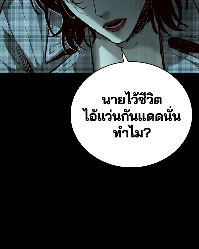 เกาลูน  ซาโรกา ตอนที่ 13 รูปที่ 146