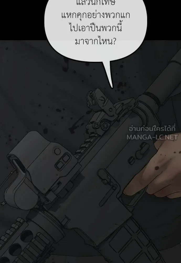 ผู้กล้าฝ่า ตอนที่ 30 รูปที่ 183