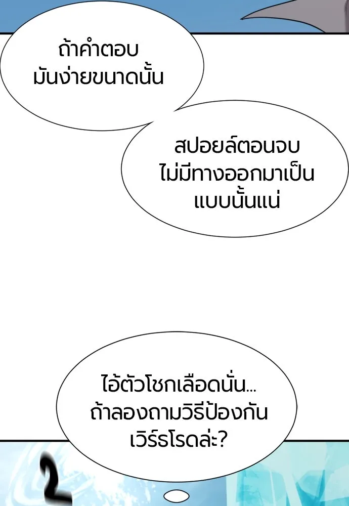 ยอดสถาปนิกผู้พิทักษ์อาณาจักร ตอนที่ 193 รูปที่ 77