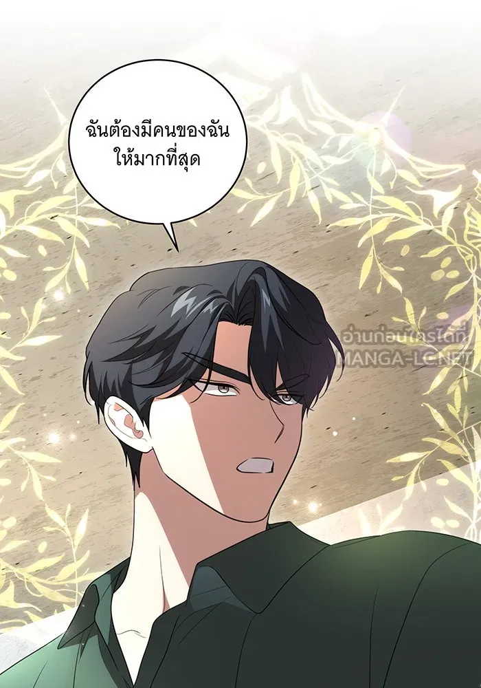 ทุกอย่างที่เสียไป ฉันขอทวงคืน ตอนที่ 21 รูปที่ 21