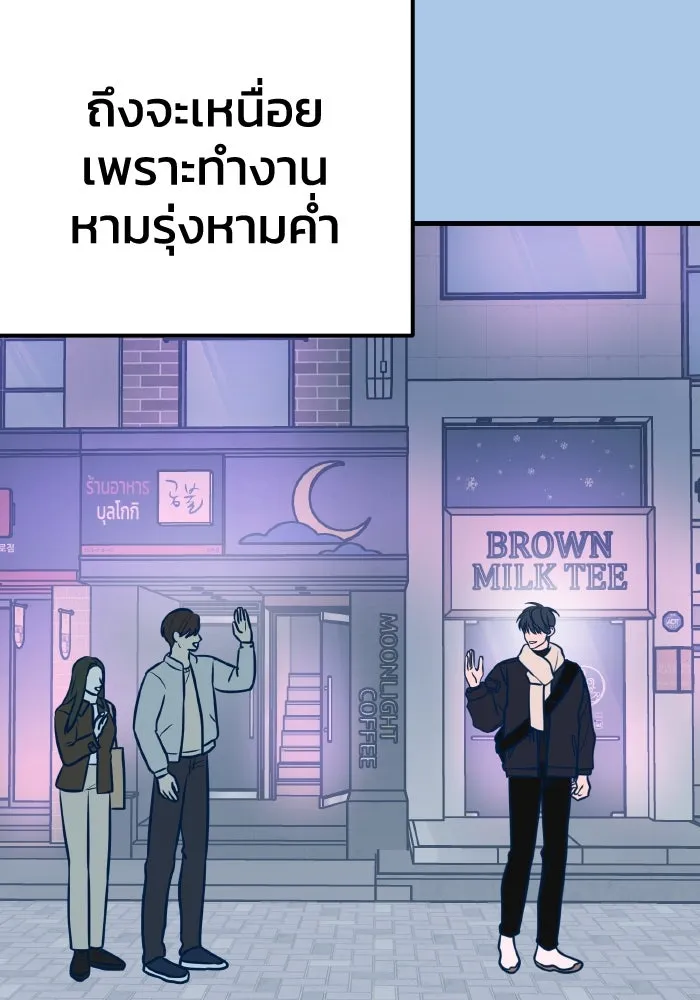 รักนี้ไม่มีรีไซเคิล ตอนที่ 42 รูปที่ 70