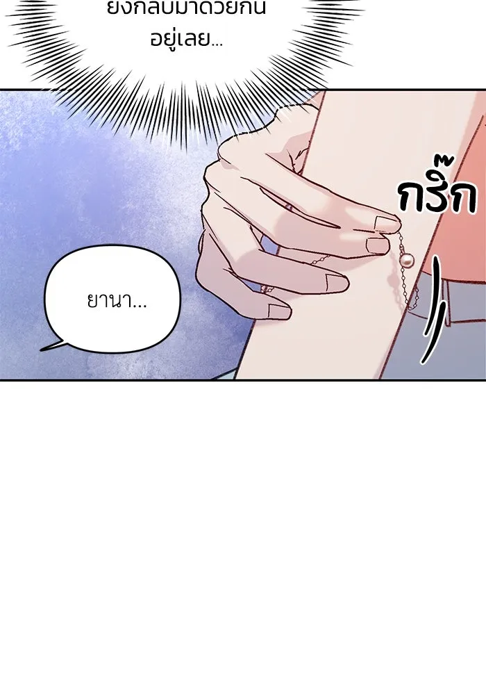 รักน้ำ รักปลา รักเธอนะ ตอนที่ 50 ปลาเปี่ยมด้วยความรัก รูปที่ 71