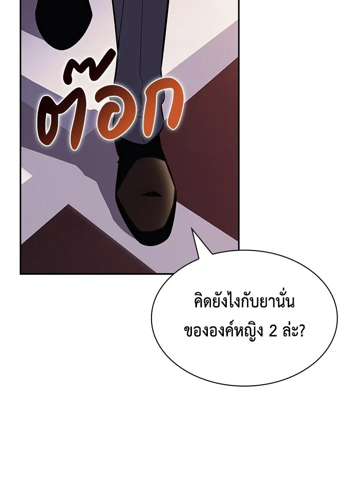 ลูกชายคนเล็กของดยุกคือมือสังหาร ตอนที่ 94 รูปที่ 64