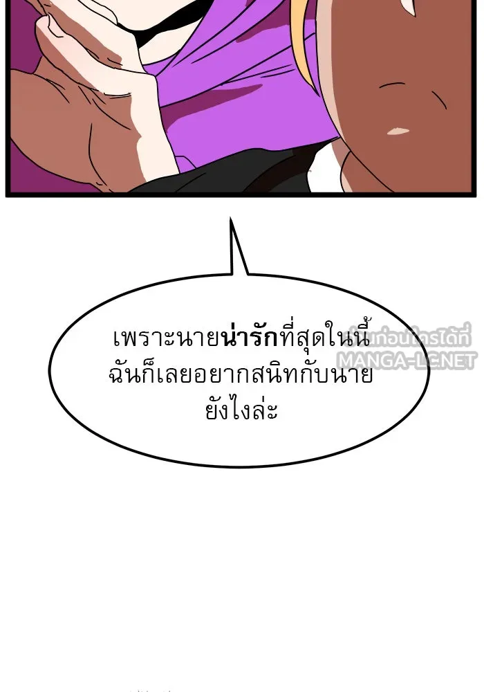 Double Click ตอนที่ 42 รูปที่ 72