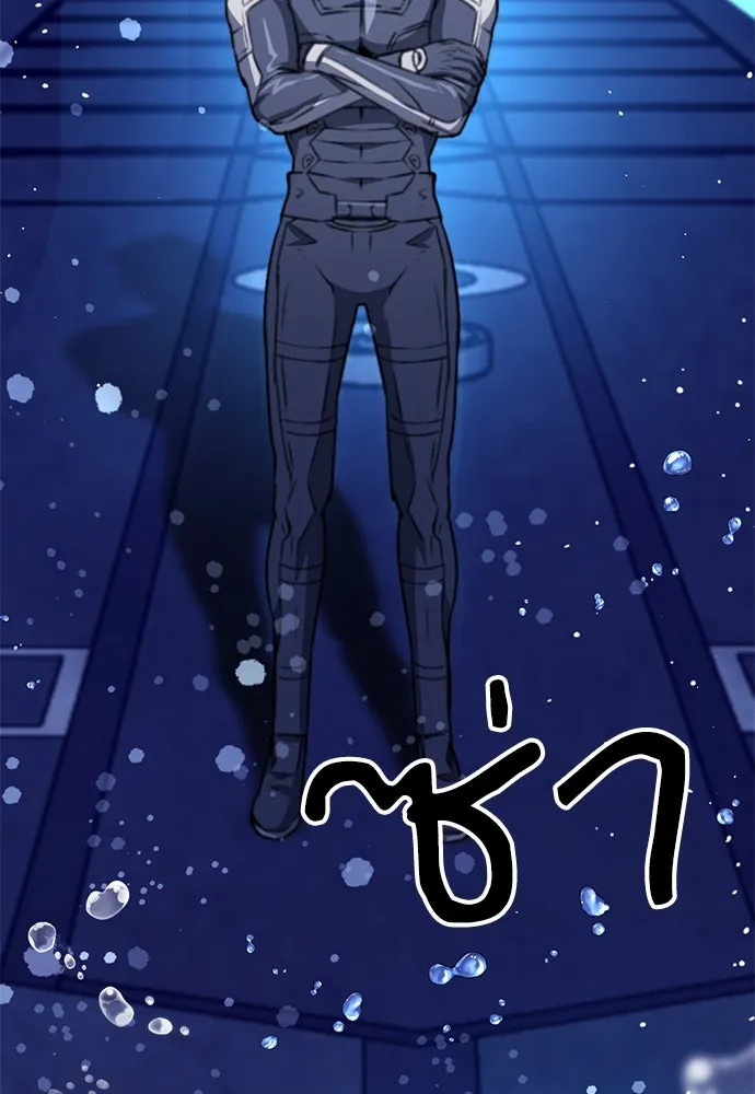 ดรูอิดแห่งสถานีโซล ตอนที่ 133 รูปที่ 44