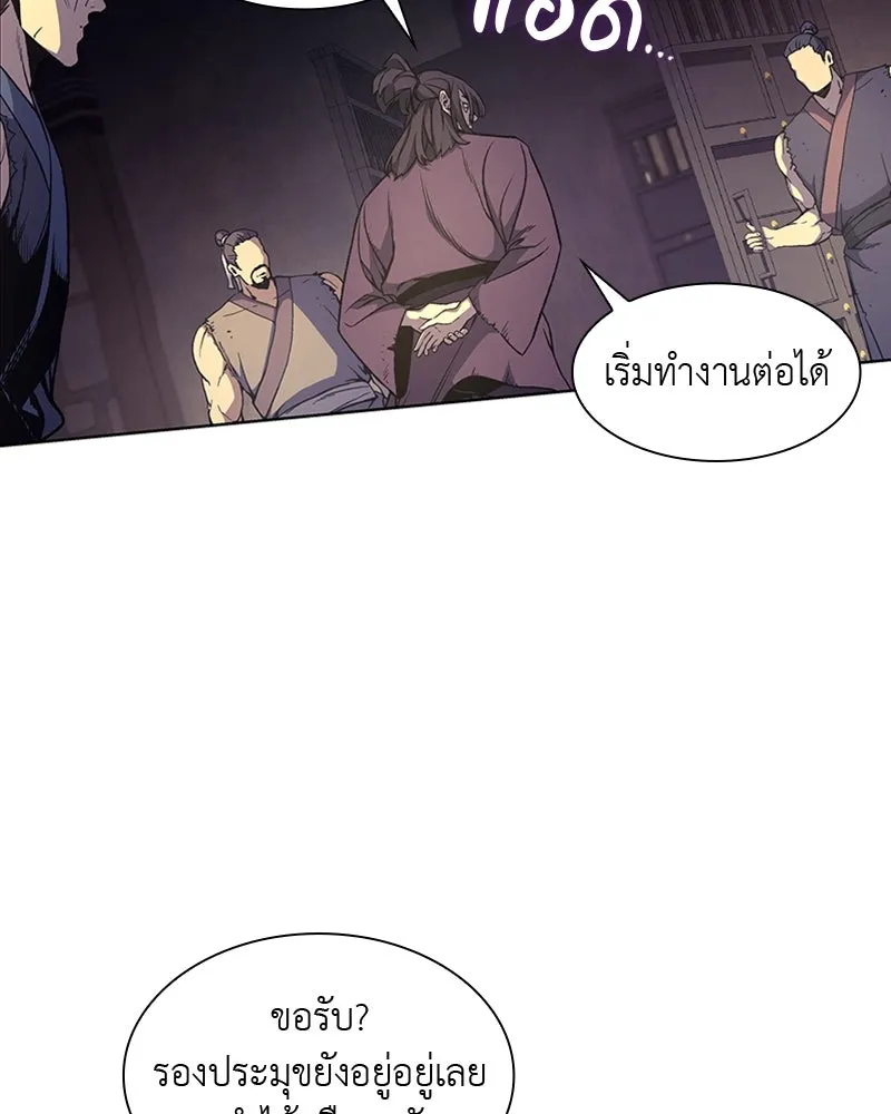 เกิดอีกทีเป็นว่าที่ประมุขลัทธิมาร ตอนที่ 10 รูปที่ 70