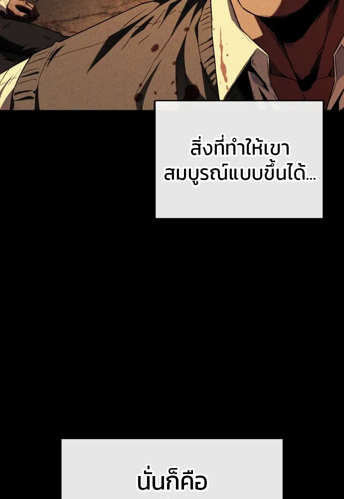 สนิมเชือดเลือดสาด ตอนที่ 4 รูปที่ 64