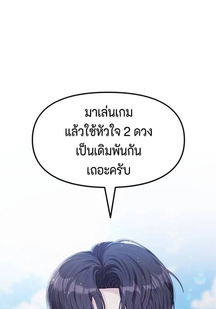 couple breaker ตอนที่ 63 รูปที่ 97