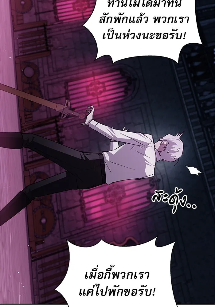 ผมไม่ได้เก่งอย่างที่คิด ตอนที่ 6 รูปที่ 109