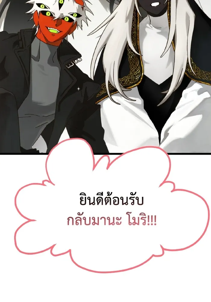 มัมหมีจ๋าหนูมาแบ๊ว ตอนที่ ตอนพิเศษ 12 รูปที่ 62