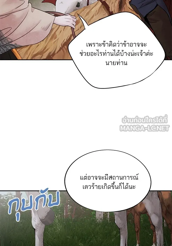 อาซา ตอนที่ 37 แมลงฤดูร้อน รูปที่ 12