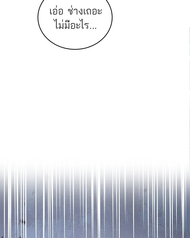 สุดยอดเทรนเนอร์แห่งยุทธภพ ตอนที่ 20 สามท่าออกกำลังกายในยุทธภพ รูปที่ 164