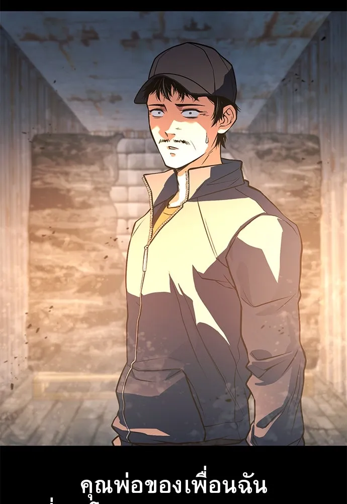 ราชาลานประลอง ตอนที่ 73 รูปที่ 158