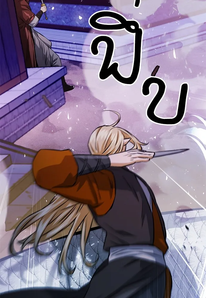 ดรูอิดแห่งสถานีโซล ตอนที่ 119 รูปที่ 136