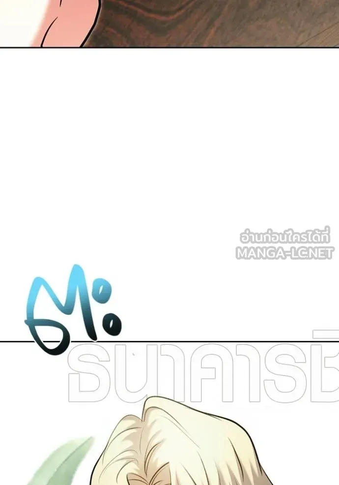 ออร่าดาราอัจฉริยะ ตอนที่ 82 รูปที่ 122