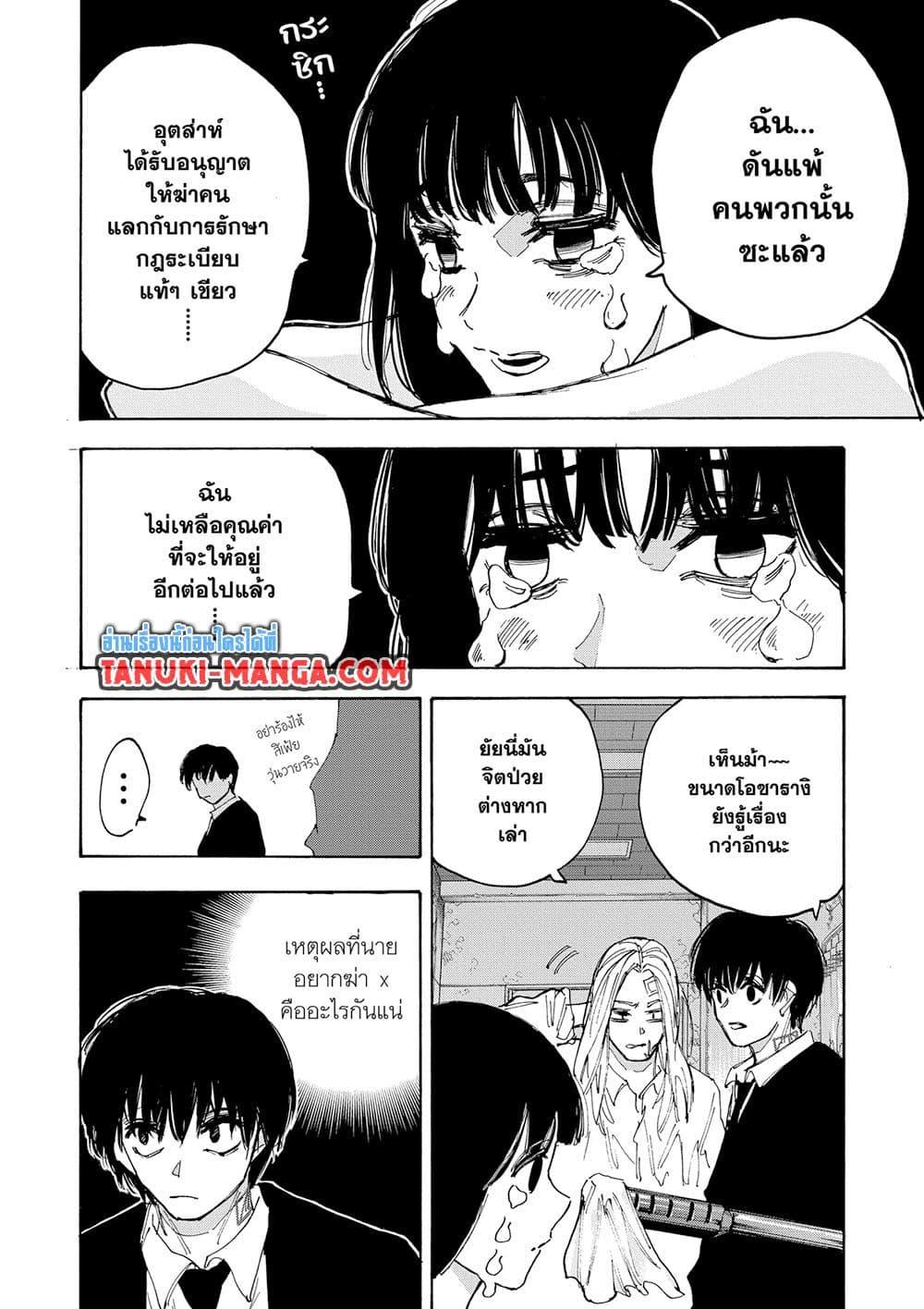 Manga-lc-com อ่านมังงะ อ่านการ์ตูน ออนไลน์ ฟรี Sakamoto Days ตอนที่ 1 2 3 4 5 6 7 8 9 10 11 12 13 14 ฟรี ไม่มีโฆษณา Manga-lc - อ่าน มังงะ อ่าน การ์ตูน ออนไลน์ อ่านมังงะ ฟรี
