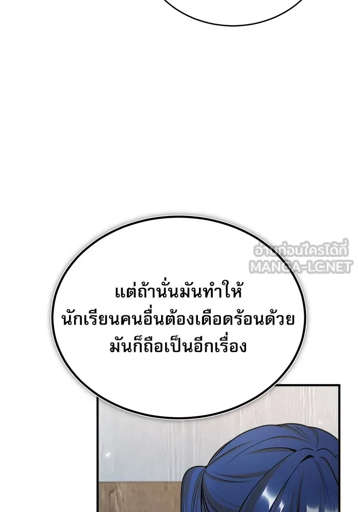 ศาสตราจารย์จำเป็นแห่งอะคาเดมี ตอนที่ 23 รูปที่ 27