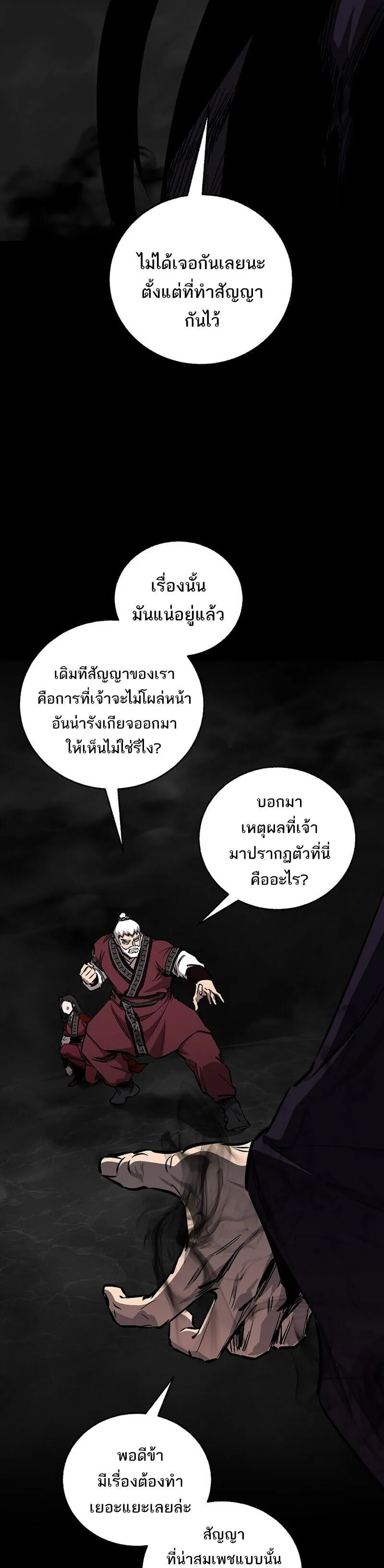 Childhood Friend of the Zenith สหายว_ยเยาว_ของข_าแข_งแกร_งท_ส_ดในใต_หล_า ตอนที่ ตอนที่ 97 รูปที่ 13