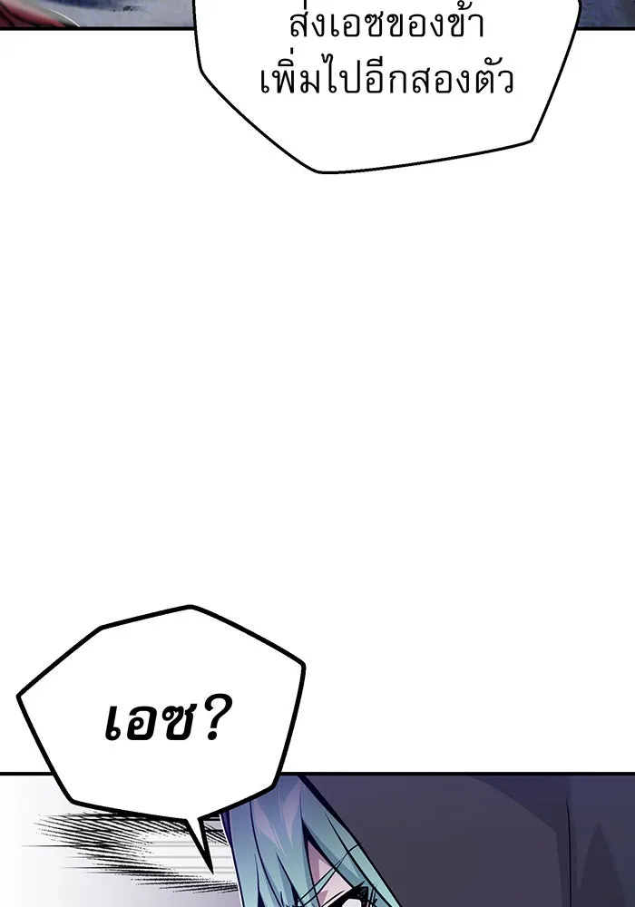 จอมเวทเกิดใหม่ในรอบ 66666 ปี ตอนที่ 25 รูปที่ 89