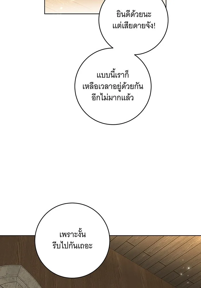 ทุกอย่างที่เสียไป ฉันขอทวงคืน ตอนที่ 56 รูปที่ 106