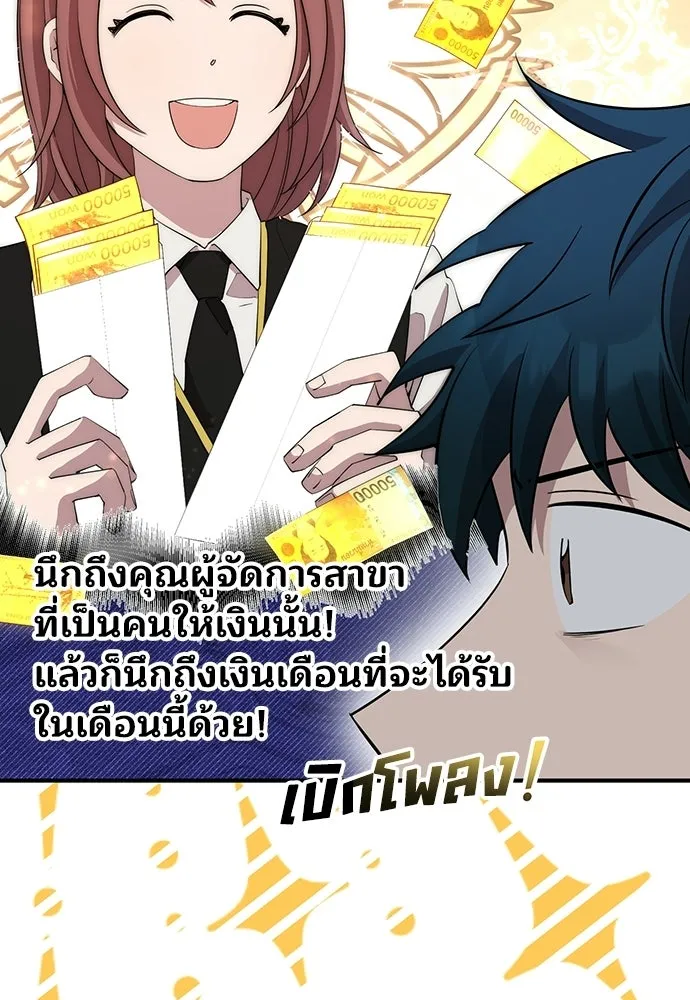 ร้านสะดวกซื้อต่างโลก ตอนที่ 10 รูปที่ 53