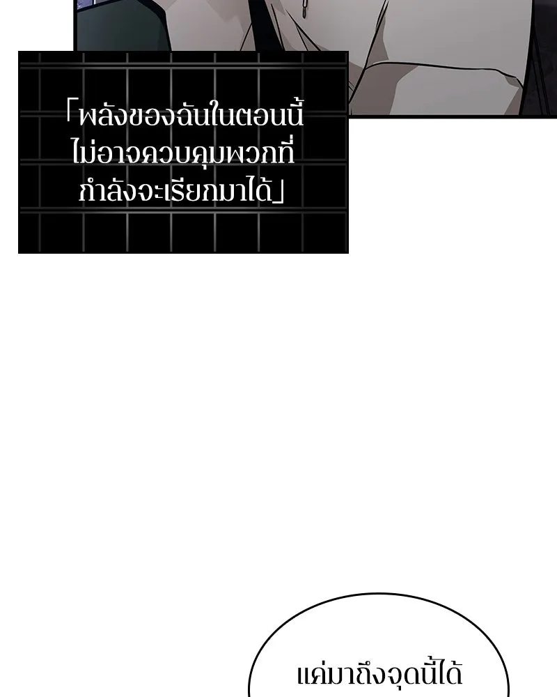 Omniscient Reader อ่านชะตาวันสิ้นโลก ตอนที่ 41 นักปฏิวัติตัวจริง (2) รูปที่ 22