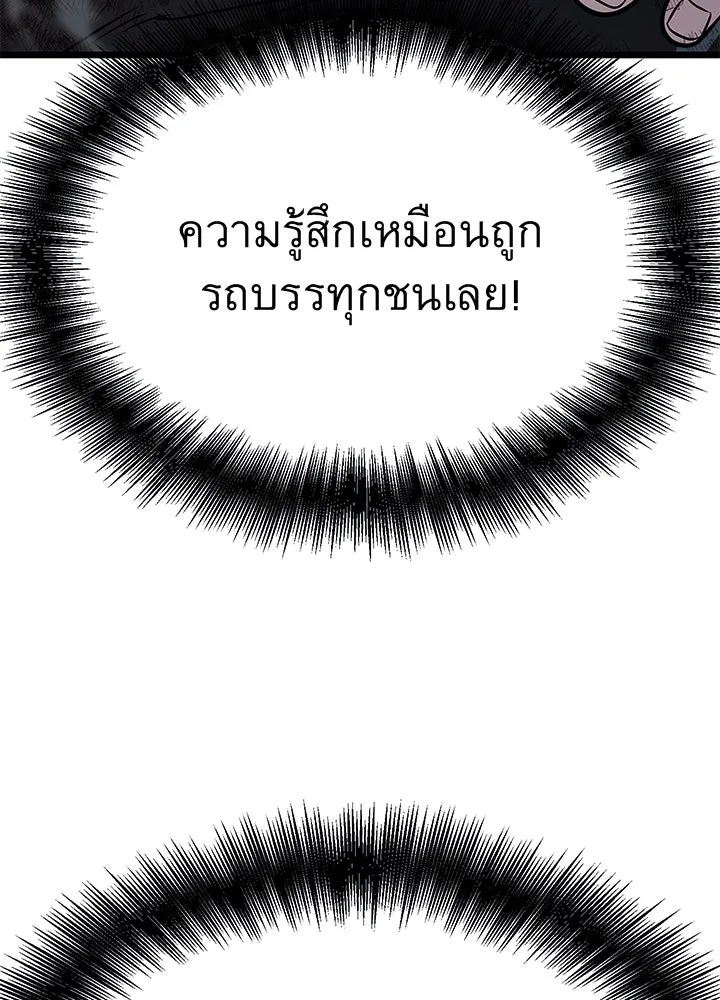 ราชาลานประลอง ตอนที่ 55 รูปที่ 194