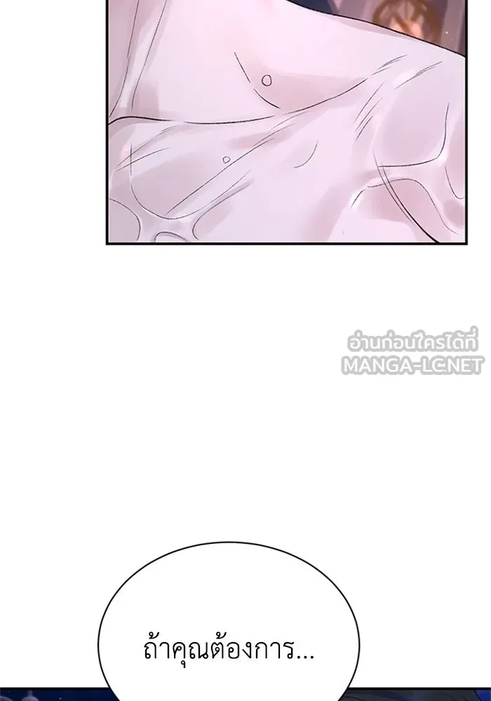 ไหนบอกว่าฉันใกล้ตาย ตอนที่ 96 รูปที่ 54