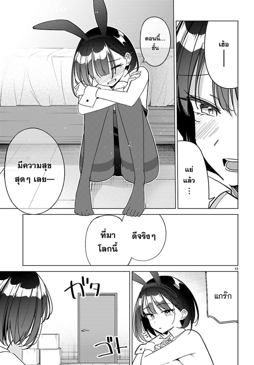 Manga-lc-com อ่านมังงะ อ่านการ์ตูน ออนไลน์ ฟรี Multiverse no Watashi, Koishite Ii desu ka ตอนที่ 1 2 3 4 5 6 7 8 9 10 11 12 13 14 ฟรี ไม่มีโฆษณา Manga-lc - อ่าน มังงะ อ่าน การ์ตูน ออนไลน์ อ่านมังงะ ฟรี