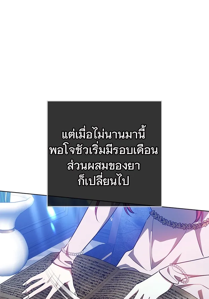 เหตุผลที่ฉันนอกใจ ตอนที่ 27 รูปที่ 5
