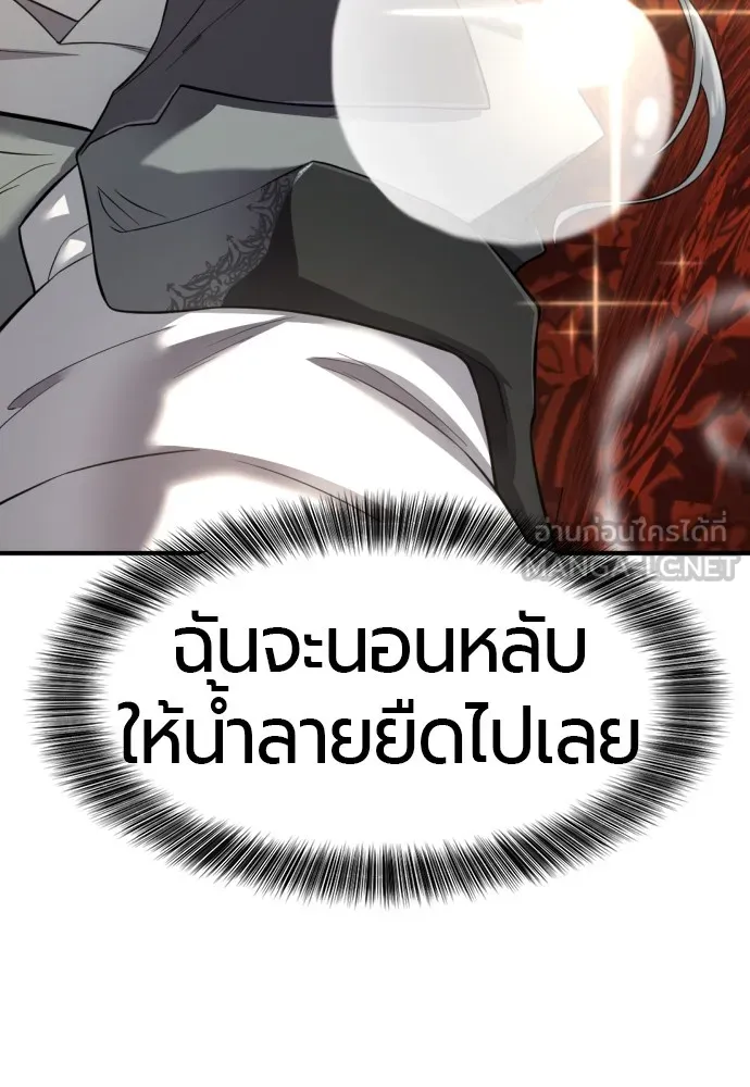 ยอดสถาปนิกผู้พิทักษ์อาณาจักร ตอนที่ 120 รูปที่ 99