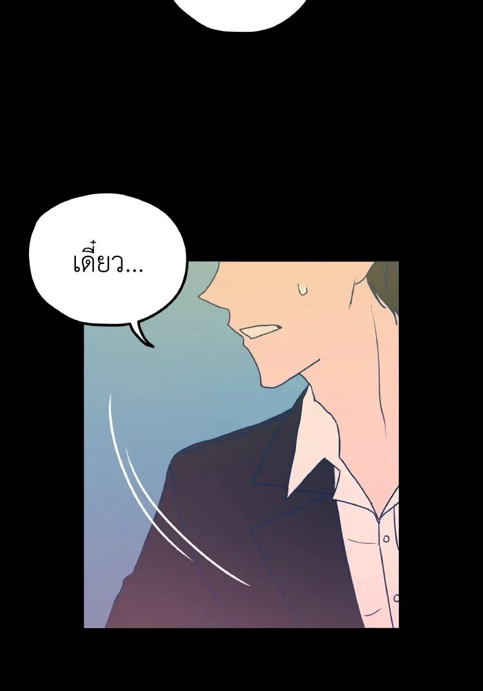 รักนี้ไม่มีรีไซเคิล ตอนที่ 4 รูปที่ 31