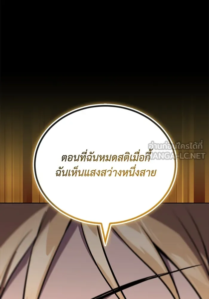 ชีวิตพลิกผันของลอร์ดผู้เกียจคร้าน ตอนที่ 105 สิ่งที่ดาบต้องฟัน รูปที่ 57