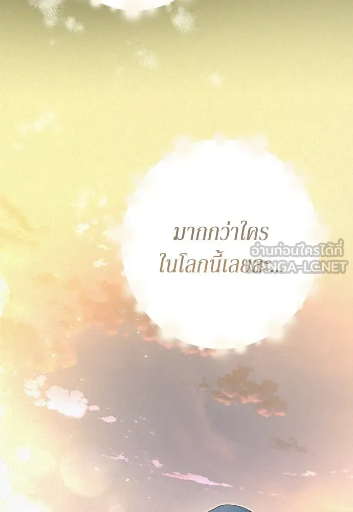 เลดี้มินต์ ตอนที่ 68 รูปที่ 15