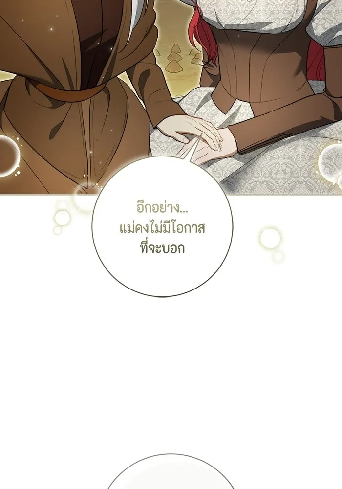 ขอวิธีส่งสามีลงนรก ตอนที่ 45 รูปที่ 43