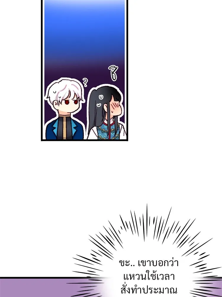 Bring the Love ตอนที่ 129 รูปที่ 47