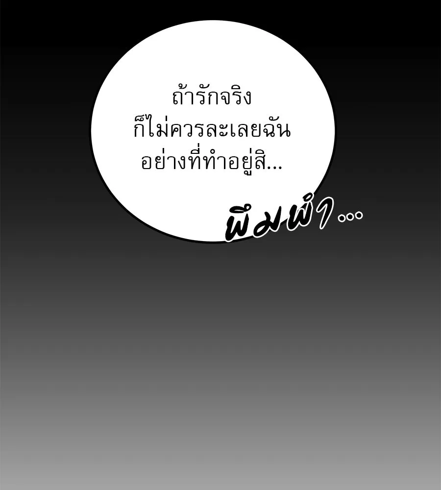 รักหลอกหยอกแฟนเก่า ตอนที่ 28 รูปที่ 14