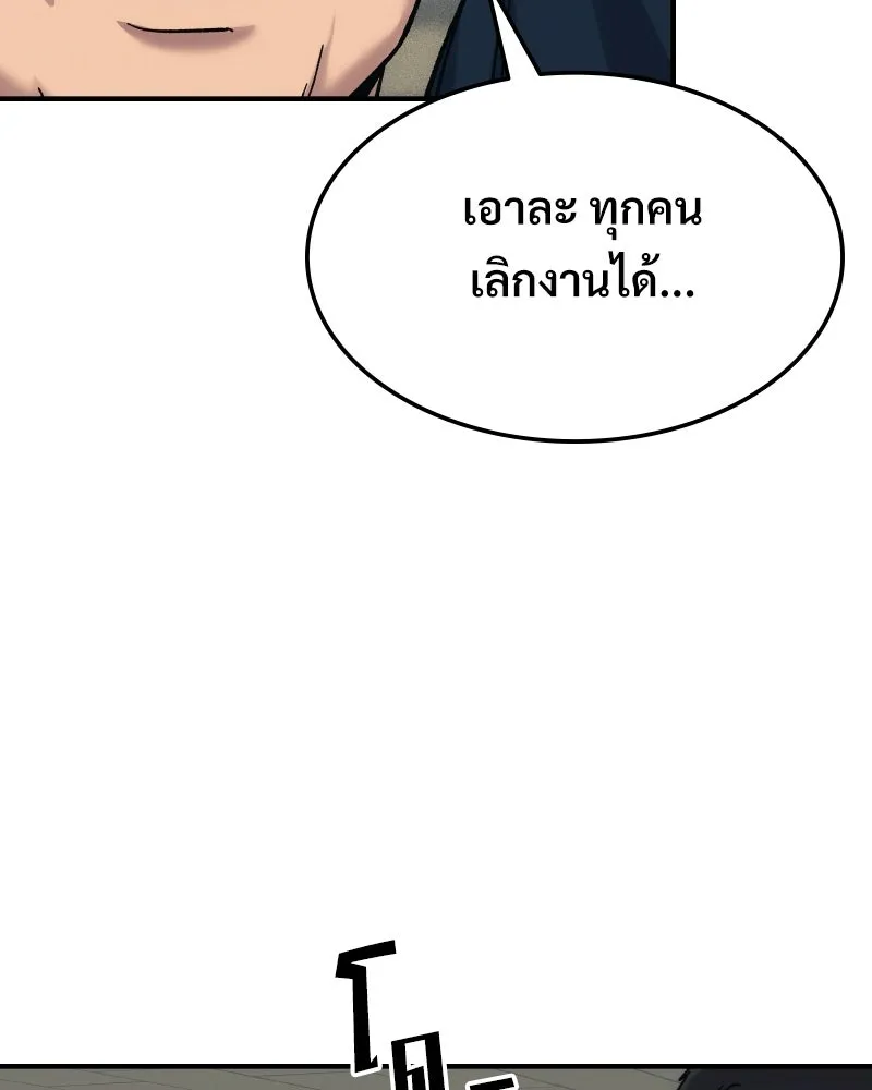 บอกมาค่าตัวเท่าไหร่ ตอนที่ 23 รูปที่ 178