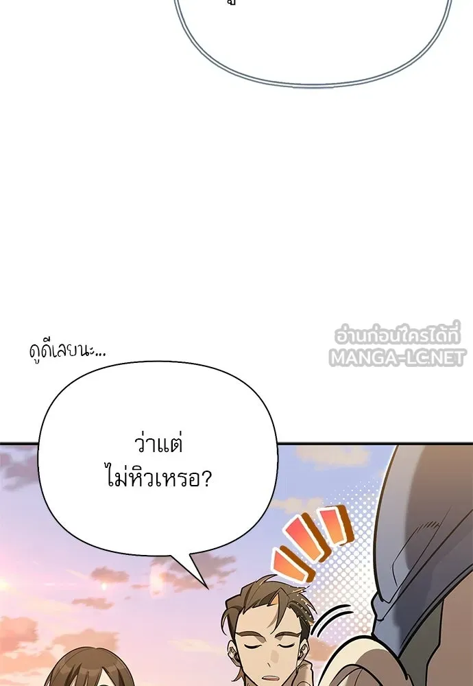 ชีวิตฮีลใจนายฮันเตอร์คลาส S ตอนที่ 34 รูปที่ 153