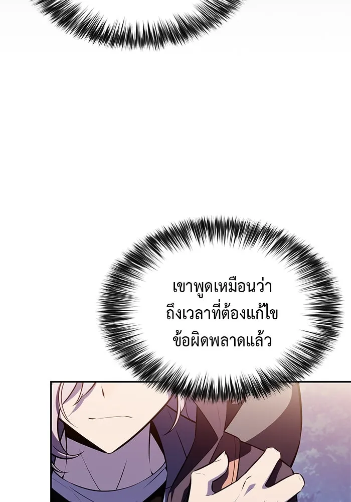 ลูกชายคนเล็กของดยุกคือมือสังหาร ตอนที่ 61 รูปที่ 35