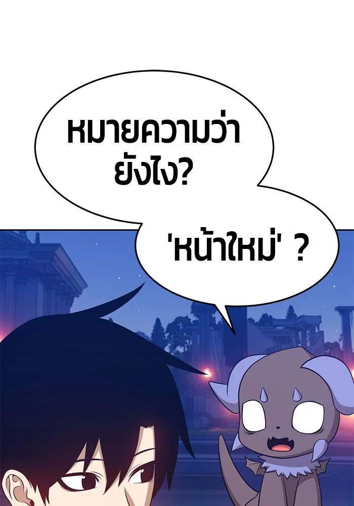 +99 ท่อนไม้พร้อมบวก ตอนที่ 10 รูปที่ 163