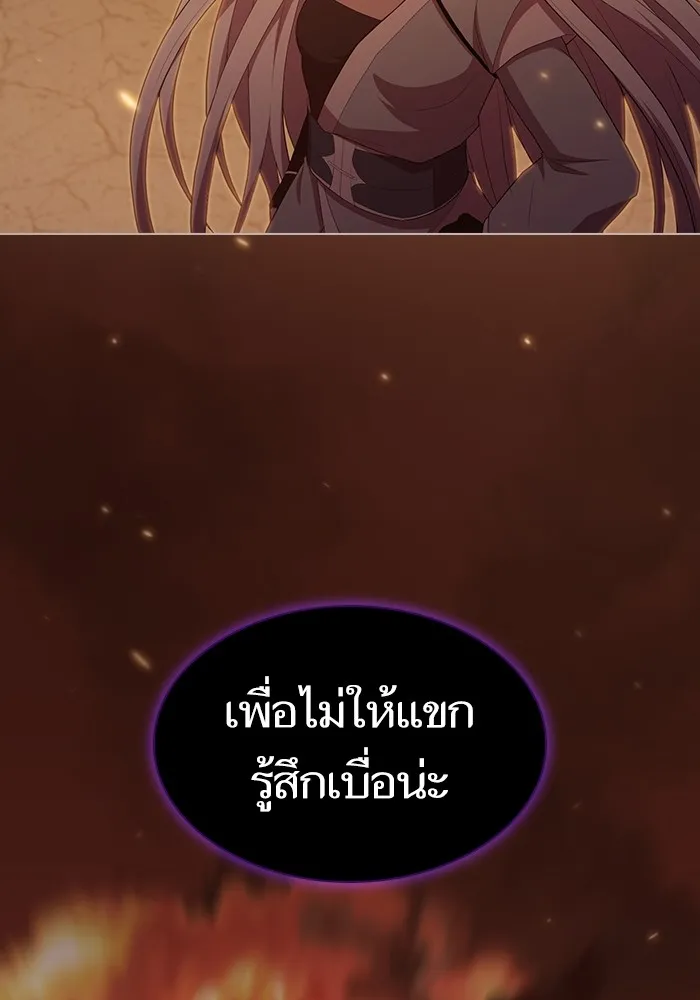 ผู้เล่นขั้นเทพแห่งหอคอยฝึกสอน ตอนที่ 152 รูปที่ 41